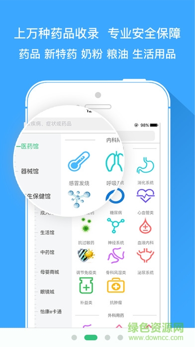 怡康到家