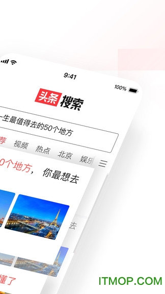 头条搜索最新版(头条号外)