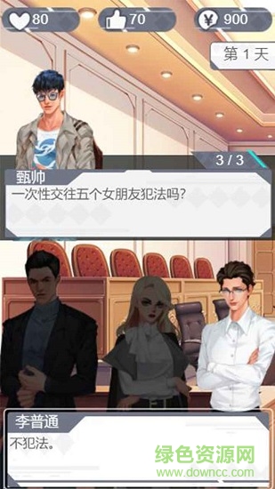 你可以永远相信胡律师手游