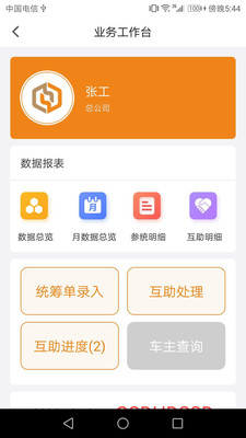红岭荟统筹