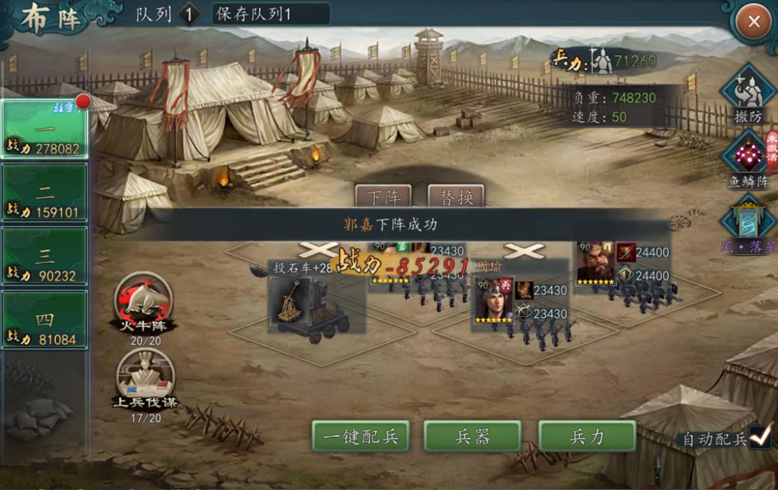 三国志2霸王的大陆安卓版