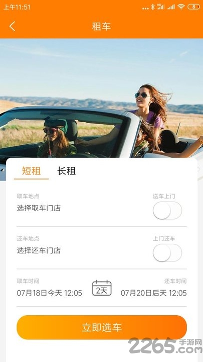 自由行租车