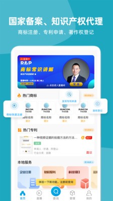云葫芦知识产权