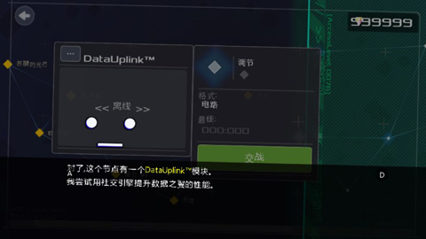 数据之翼(数据之翼)