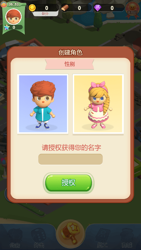 最佳镇长 最佳镇长