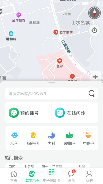健康资阳