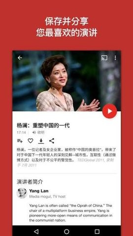 ted演讲平台手机版