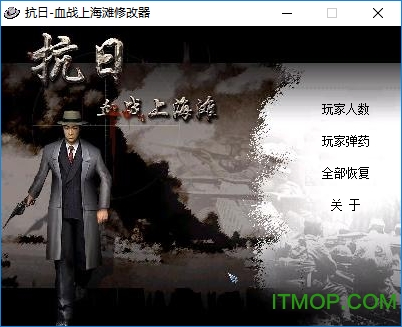 血战上海滩游戏