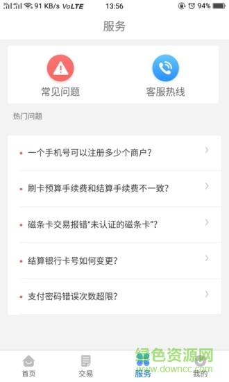 易联易卡宝