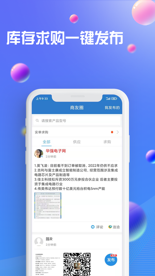 华强洽洽