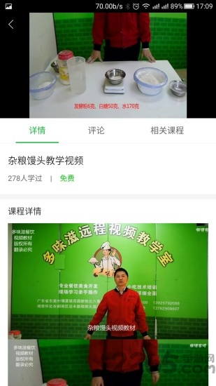 师傅在吗