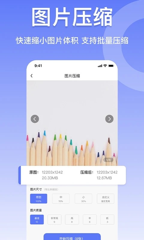 jpg格式软件