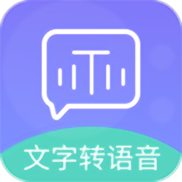全能文字配音