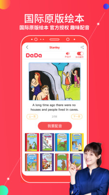 DaDa英语