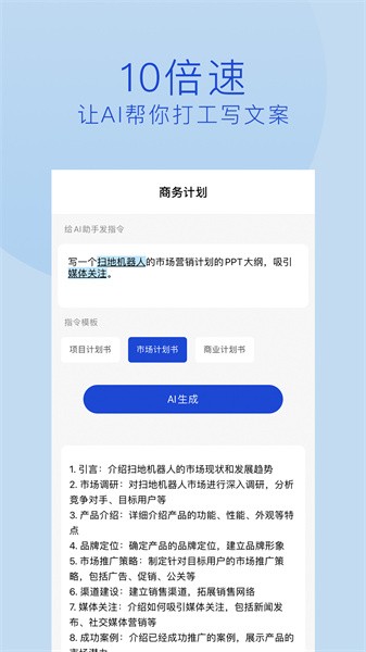 摸鱼文案