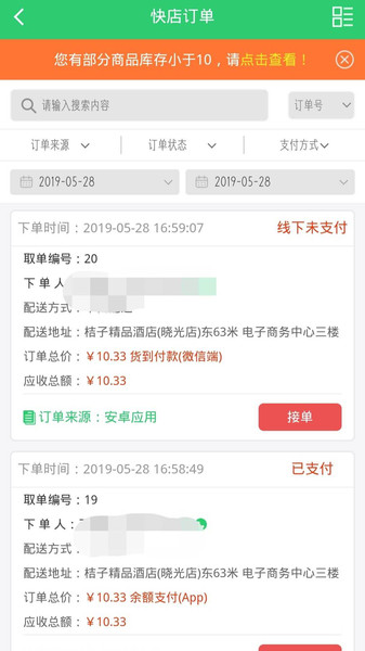 行山百业店员