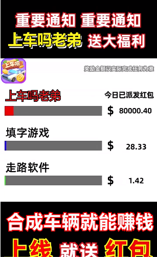 上车吗老弟