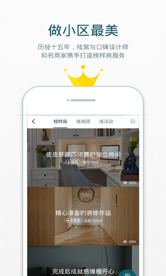 哇窝
