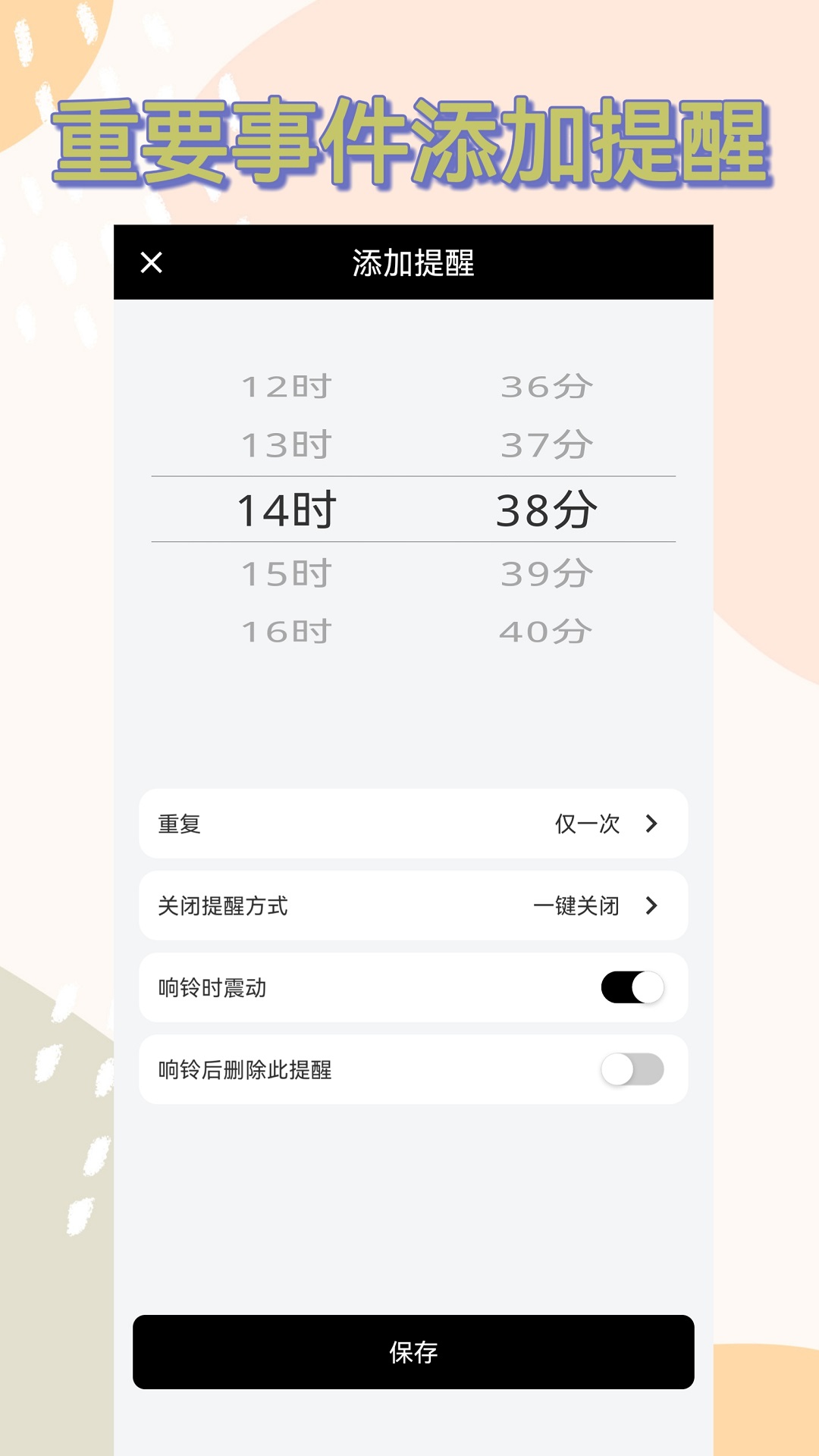 时间窗