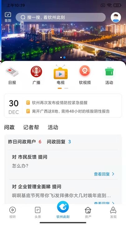 钦州此刻