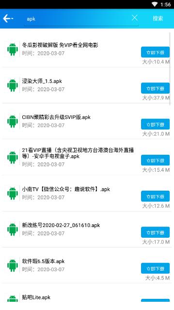 聚应用