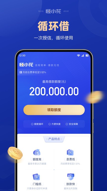 恒小花