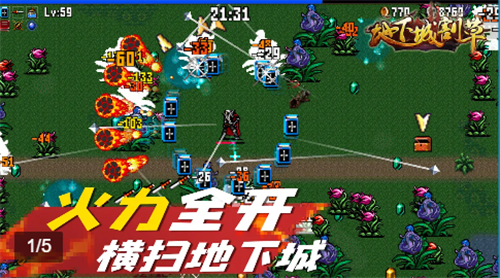 地下城割草万宁版