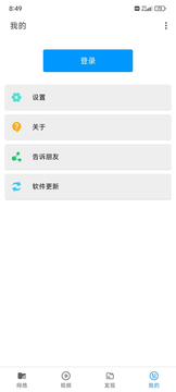 影音先锋播放器