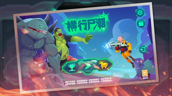 横行尸潮(Billions Zombies) 横行尸潮(Billions Zombies)