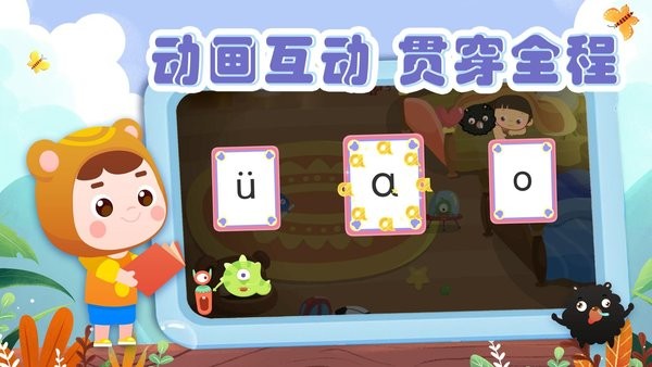 熊孩子拼音