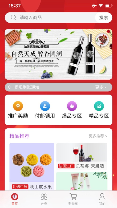 锦郁商城