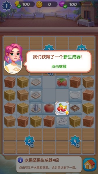 绯闻美食街无限钻石版 v1.2.0