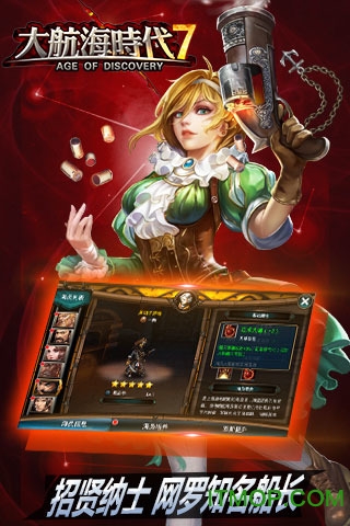 大航海时代7