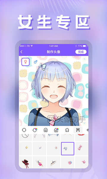 云川头像制作 安卓版v24.7.29