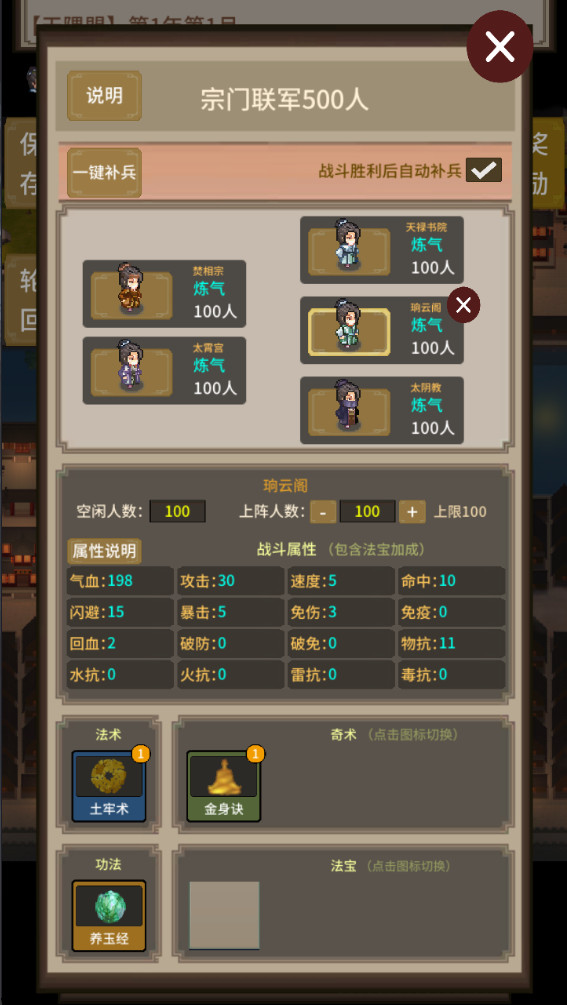 在修仙界当盟主
