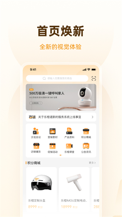 乐橙道