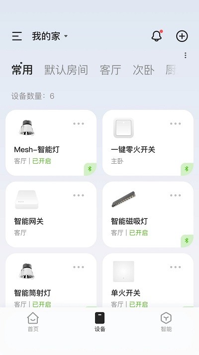 狮盾智能