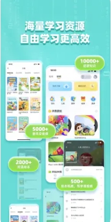 洪恩童伴 ios版 洪恩童伴 ios版