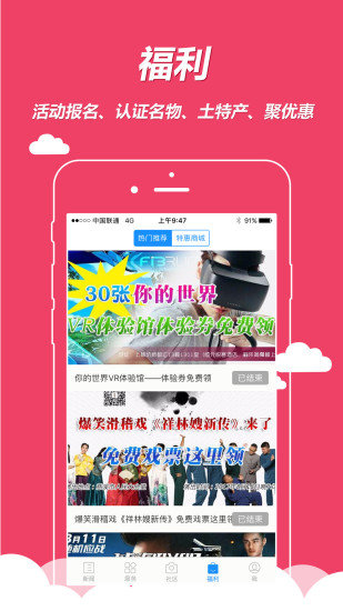 掌中惠州手机版