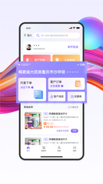 药东东图片2