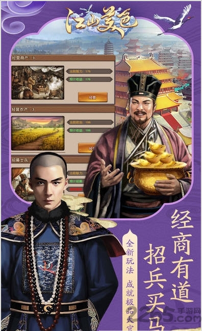 江山美色