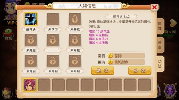 梦幻单机剧情版