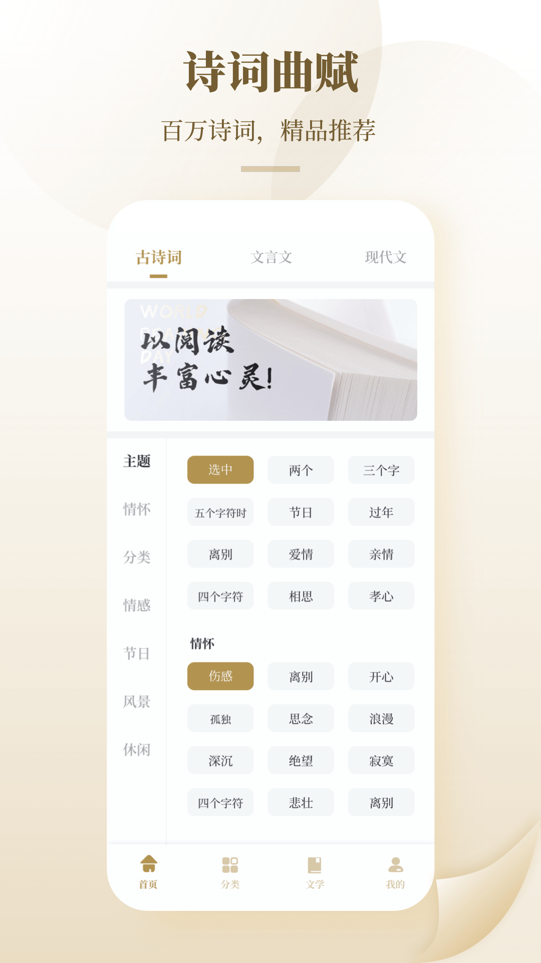 海棠文学免费自由阅读器