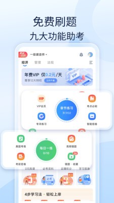 社工好题库 最新免费版v1.7.1