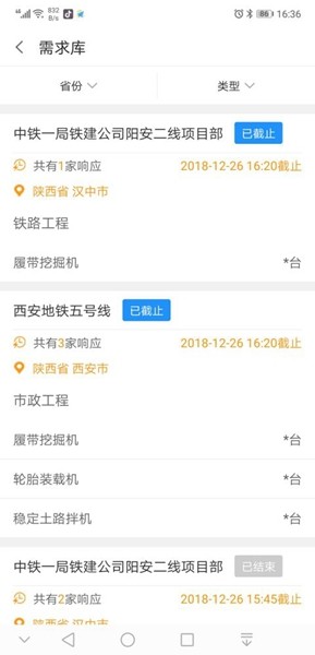 爱快销进销存 手机版v1.9.0.2