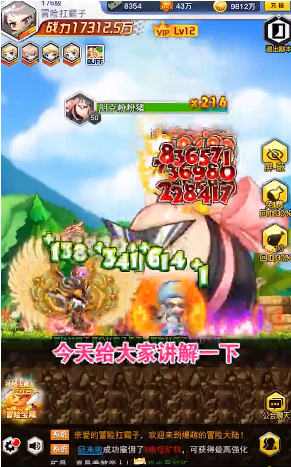 冒险王3：高爆版