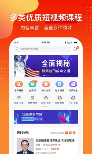 1911学堂 安卓版v9.2.9