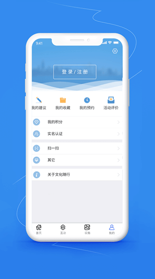 文化随行