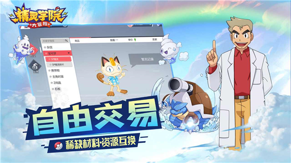 精灵学院大冒险