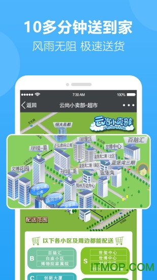 云尚小卖部